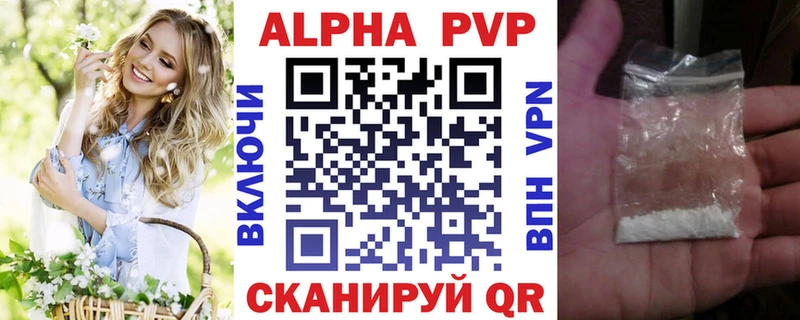 Alfa_PVP кристаллы  Купить  Кумертау 