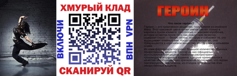 Купить Кумертау Героин Heroin