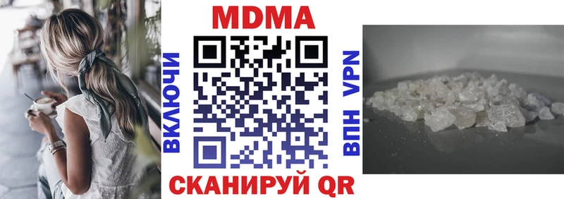 МДМА Molly Купить закладки Кумертау
