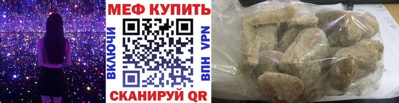 Купить  Кумертау  Мефедрон 4 MMC 